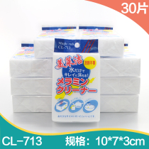 Meilai Jie nano sponge wipe magic magic wipe Decontamination sponge wipe magic clean sponge wipe
