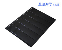 Episode Mailbook Nine Holes Loose Leaf Black Bottom Double Sided Six Rows Inner Page Grain Ticket Stamps Collection Booklet 6 Lines Protection Inserts Loose-leaf Loose-leaf