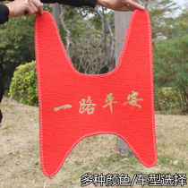 Princess 100 foot pad battery car foot pad Xunying scooter foot pad leather 125 silk ring foot leather
