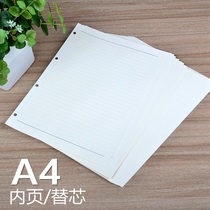Full horizontal line A4 four-hole loose-leaf core notebook A4 folder with 4-hole loose-leaf notebook inner page large Daolin replacement paper core loose-leaf paper core loose-leaf page 100g thick paper