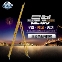 Zheng Xingan 6 4 m insulated single-sided elevator insulated telescopic ladder frame high-rise electric ladder