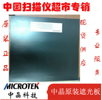 China Crystal Accessories 1030 1320 1520 1820 2200 2500 2510 Scanner Original Shading Plate