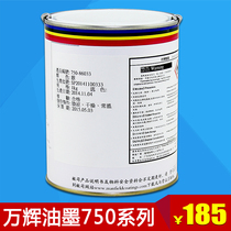 Wanhui ink 750 series 86033 bright silver screen printing screen printing ink ABS pc glass products