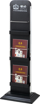 shu bao jia newspaper magazine rack vertical shu kan jia information made available for viewing on a rack magazine rack xuan chuan ce jia