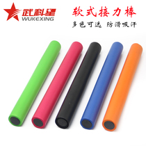 Kindergarten Children's Track and Field Competition Fun Game Running Foam Sponge Cover Baton Soft Rod Anti-skid Sweat Absorbing