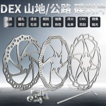 DEX disc brake pad accessories disc 180mm mountain bike brake pad disc brake disc mechanical universal 160mm