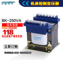 BK-250VA machine control isolation transformer 440v415v380v variable 220v28v48v36v24v pure copper