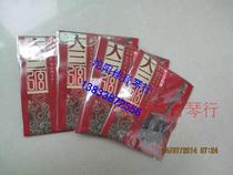 Factory direct sales three strings reform big three strings each set of 6 yuan can be sold alone