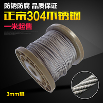 Xinran 304 stainless steel wire rope lifting clothes rack Traction lifting rope wear-resistant and rust-proof 3mm 7*7