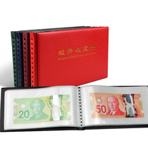 Mintai PCCB high-end single line transparent white bottom banknote register RMB collection empty-register coin collection booklet