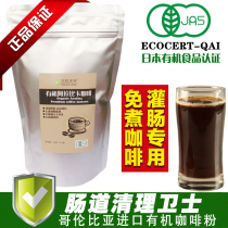 Imported coffee powder enema special Colombian coffee Gerson enema vitality every day coffee 150g