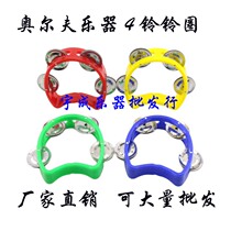 Special price Orff childrens percussion instrument school play teaching aids 4 bell ring hand bell ring