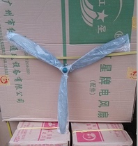 Red Star 750mm 650mm 500mm Null Horn Fan Industrial Wall Fan Floor Fan Accessories Single Fan Leaf