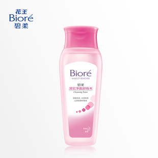 碧柔官方旗舰店首页,碧柔官方旗舰店优惠券\/信