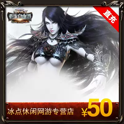 Perfect Magic Continental 50 yuan points card God Magic Continental 50 yuan 2000 world tree leaf coupon automatic recharge