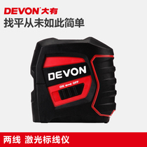 DEVON has two-wire self-sagging laser line projector line projector line projector level LL2X LL3X three-wire