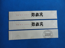 Custom 120 grams of Conqueror paper chopstick set paper disposable chopstick set custom printed logo