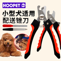 Dog nail clippers dog file set Teddy Bears scissors grinder cat grinding nail clippers pet supplies