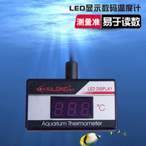 LED waterproof digital display temperature sensor fish tank thermometer Aquarium diving thermometer electronic water temperature meter