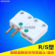 RH thermocouple high temperature ceramic plug and socket connector S-type connector male and female connector RFSc-R S-M F
