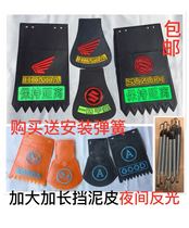 Motorcycle mudguard CG Flying Eagle Dayang light riding GN HJ125 Prince front windshield rain baffle mudguard