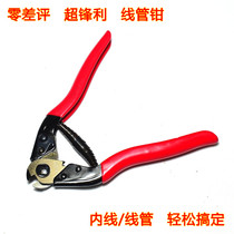 Bicycle variable speed wire brake wire cutter wire cutter wire cutter wire wire pliers tube scissors tool