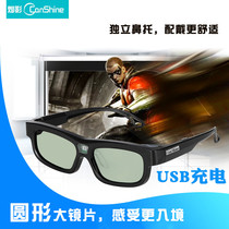  Canying TD1 active shutter type 3D glasses DLP-link projection Dangbei F3 pole meter nut 3D glasses