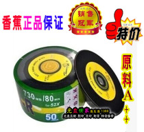 banana banana vinyl CD-R blank CD-Rom Music CD-rom sub-50-piece disc