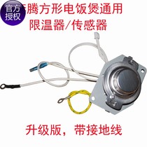 Pentium rice cooker accessories Main sensor thermostat fuse PFFE4003 PFFN4003 PFF40C-C