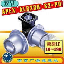 ALR230-S2-P0 APEX Precision Planetary Reducer (10~180 ratio) ALR230-S2-P0