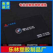 Car mobile phone anti-slip custom LOGO set for non-slip mat advertising LOGO free design