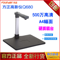  Founder High Shot instrument Q680 A4 HD hard base Founder Q680 scanner new spot