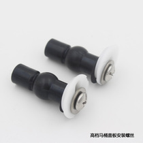 Toilet cover accessories Fixing rubber screws Expansion screws Mounting screws Hinge bracket