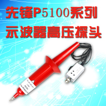  Pioneer P5102 1000:1 20KV 20MHz oscilloscope High voltage probe red