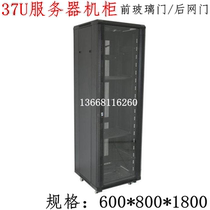 1 8 m server enclosure 1 8 m enclosure 37U deepen server enclosure 600 * 800 * 1800mm
