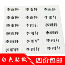 Custom white water cup kindergarten baby name sticker personality sticker name sticker name waterproof