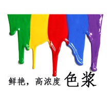Mingtu paint Concentrated oily general color paste Wood paint special color topcoat Latex paint PU polyester paint paste
