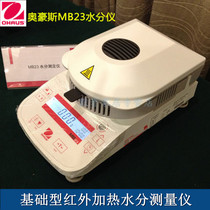 Ohaus MB23 halogen moisture meter infrared rapid analyzer moisture detection 110g 0 01G