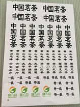 Factory three-dimensional transfer paste UV transfer pressure sensitive label tea company LOGO custom waterproof label