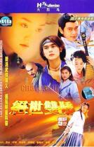 DVD Machine Edition (Terminally Double Pride) Lin Zhiying Li Xiaolu 40 Set of 4 Disc