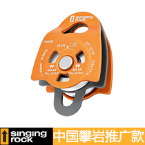Singing Rock Sole PULLEY TWIN ROLL 36KN Rescue Class Column Double Pulley
