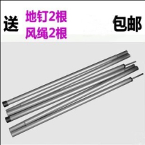 Outdoor pole bracket tent foyer pole Bracket 1 3 meters high 2 pieces per set two wind ropes and two adjusting pieces