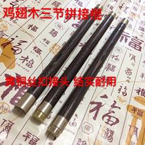 Chicken winged Wood three-in-one Taiji Rod health staff splicing folding combination stick martial arts stick two-in-one long stick whip