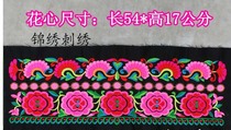 Ethnic wind machine embroidery features embroidery pieces Miao handicrafts embroidery pieces
