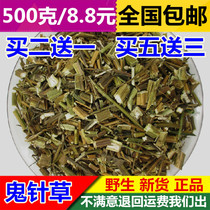 Wild Bidens bipinnata three-leaf ghost needle Chinese herbal medicine new Bidens bipinnata calendula silver plate 500g