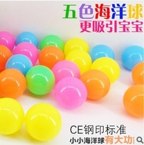 High quality 100 ball pool special ocean ball ball color ball plastic ball toy ball Pinball