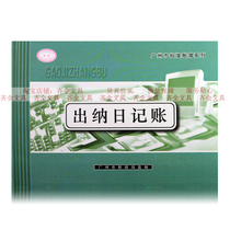 Financial supplies Huayuan cashier diary account book loose-leaf book 16k account book record company cash flow account