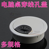 Promotional plastic round wire box Furniture cabinet wiring hole cover Computer desk cover board Office desk threading hole cover