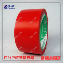 Yongle PVC red warning tape zebra tape floor marking width 4 8cm48m20