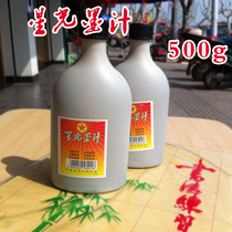 Big star ink 500g Ink for students calligraphy calligraphy and painting practice 500g plastic bottle batch